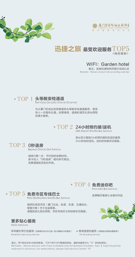 Fliport Garden Hotel Xiamen Airport Extérieur photo